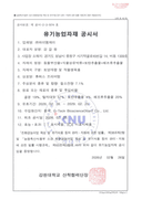 유기농업자재 공시서